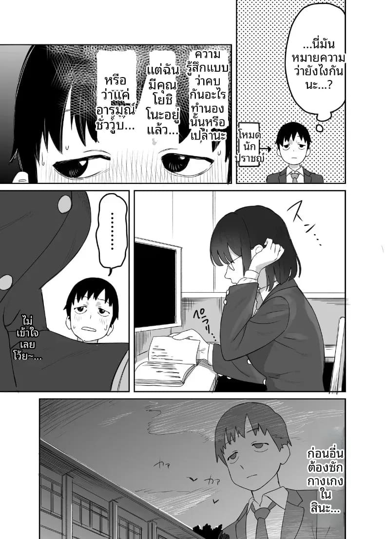 โดจิน ห้องสมุดกับเธอที่ไม่ค่อยพูด แปลไทย